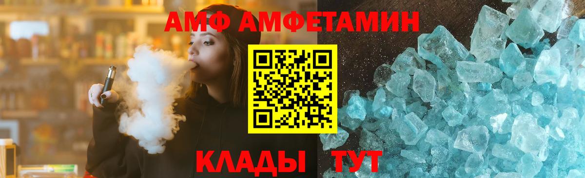 Амфетамин  Вход с VPN  Нижний Тагил  АМФ  АМФ 98% 