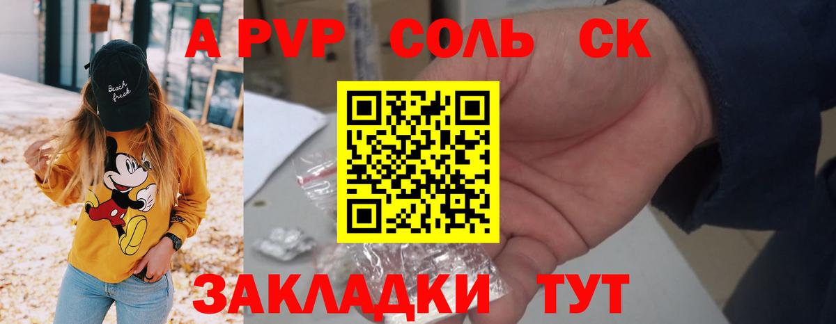 A PVP мука Нижний Тагил