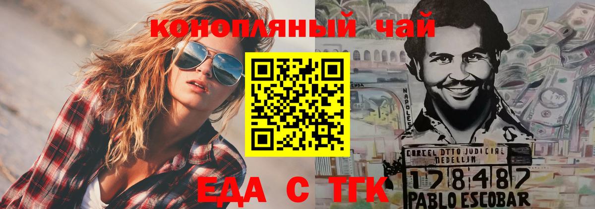 Печенье с ТГК конопля  Вход с VPN  Нижний Тагил 