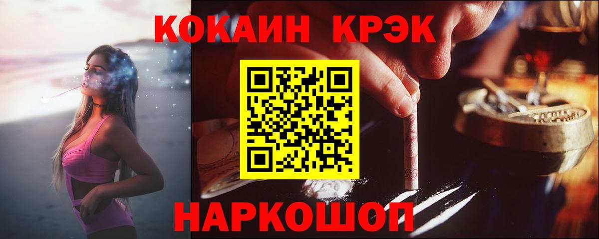 Нижний Тагил  КОКАИН Перу  COCAIN FishScale  Вход с VPN 