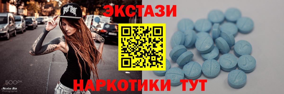 Нижний Тагил  Экстази 280 MDMA  Экстази  Ecstasy TESLA  Вход с VPN 
