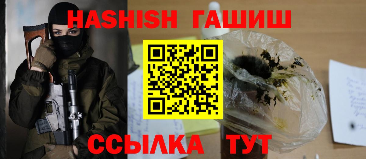 ГАШИШ hashish  ГАШ  ГАШИШ хэш  Нижний Тагил  Вход с VPN 