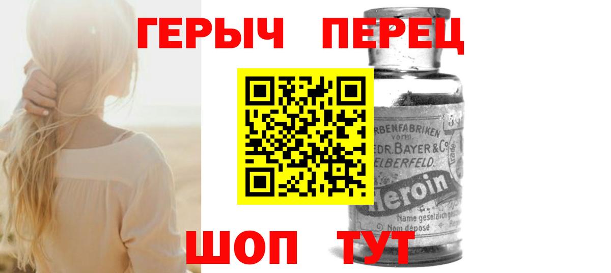 Героин герыч  Вход с VPN  Нижний Тагил 