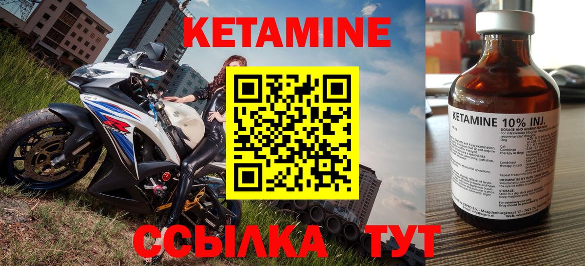 Кетамин ketamine  Кетамин VHQ  Вход с VPN  Нижний Тагил 