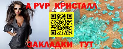 таблы Старая Купавна