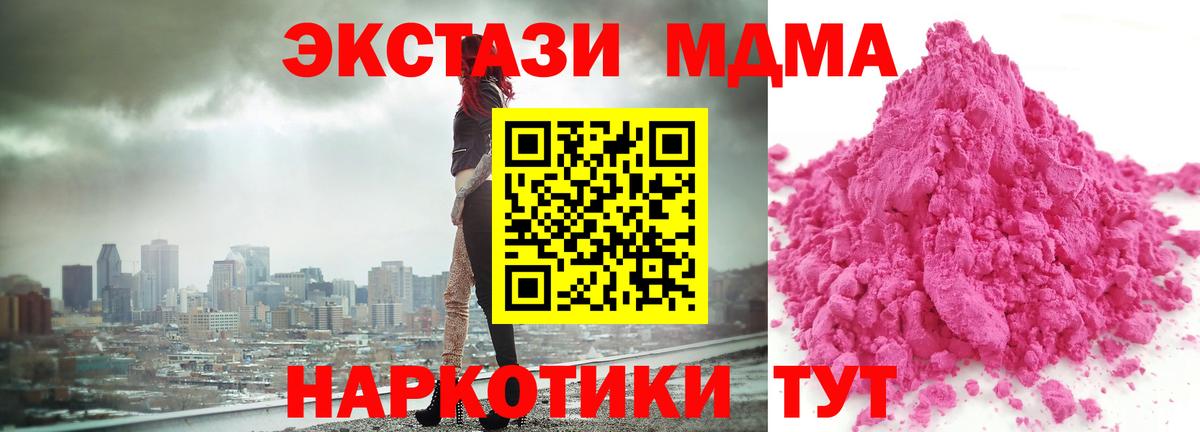 MDMA VHQ Нижний Тагил