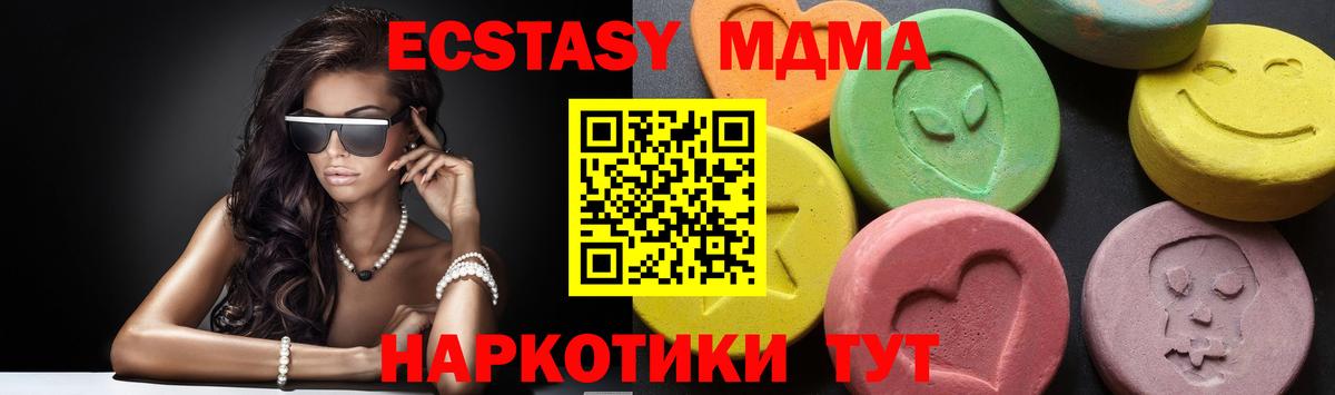 МДМА crystal  Вход с VPN  MDMA crystal  Нижний Тагил 