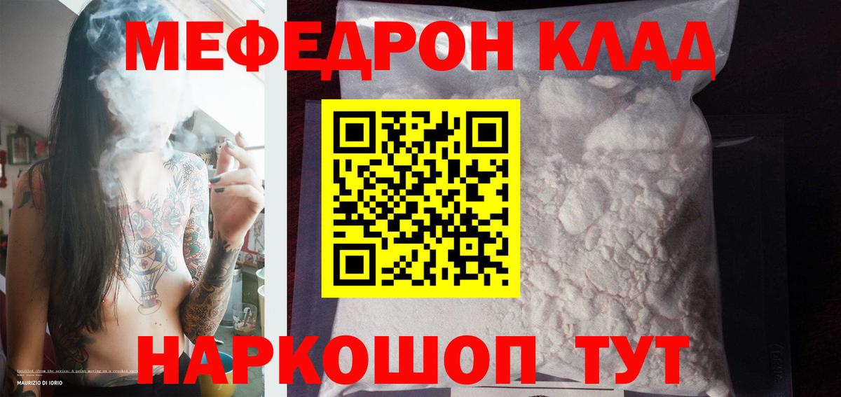 МЕФ  Нижний Тагил