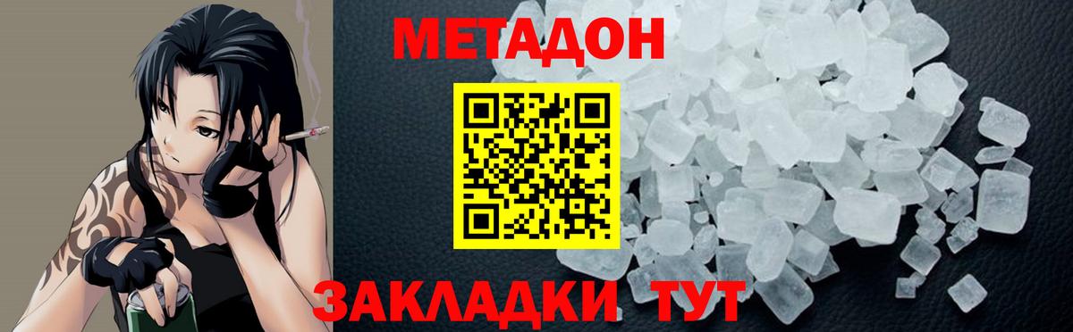МЕТАДОН мёд Нижний Тагил