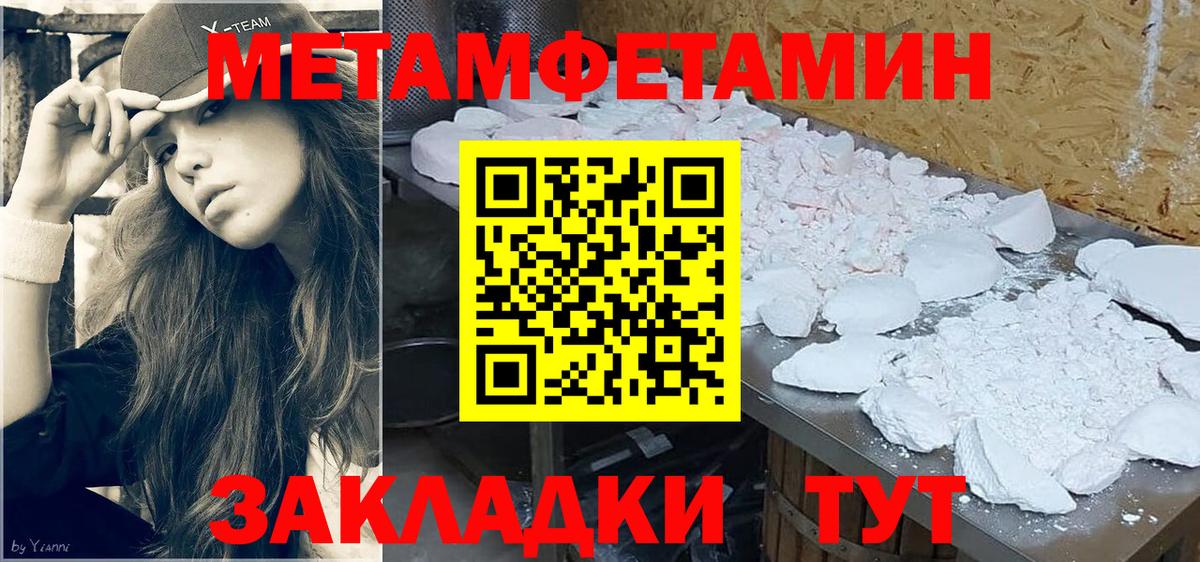 Метамфетамин витя  Вход с VPN  Нижний Тагил 