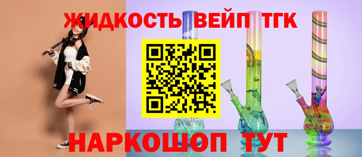 ТГК жижа  Вход с VPN  Нижний Тагил  Дистиллят ТГК жижа 